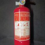 1kg Dry Powder Fire Extinguisher