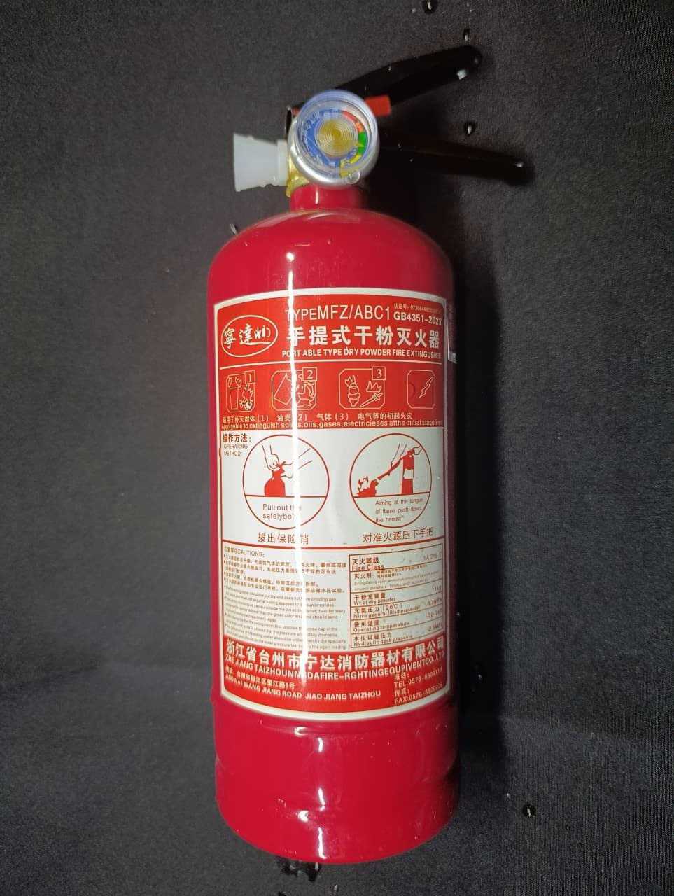 ec282634-e23c-4532-9271-7d2e8e2c980e 1kg Dry Powder Fire Extinguisher - Image 1